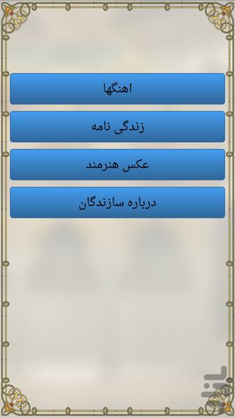 hassan zirak - Image screenshot of android app