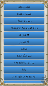 حسن زیرک - عکس برنامه موبایلی اندروید