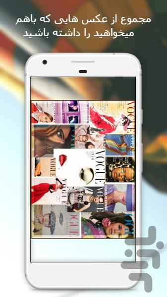 ترکیب و چیدمان تصاویر - Image screenshot of android app