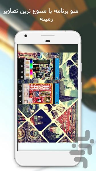 ترکیب و چیدمان تصاویر - Image screenshot of android app