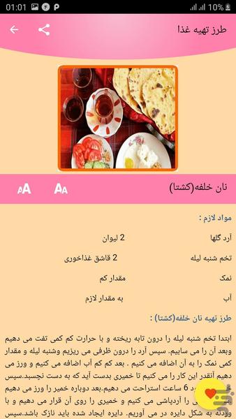 نوش جان - عکس برنامه موبایلی اندروید