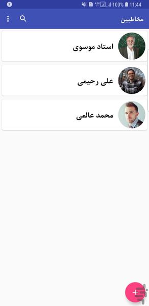 Ramzine - Data encryption - عکس برنامه موبایلی اندروید