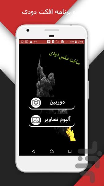 ویرایش عکس افکت دودی - عکس برنامه موبایلی اندروید