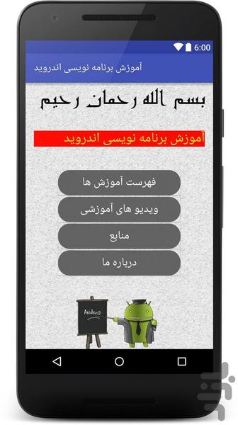 programming tecaher - Image screenshot of android app