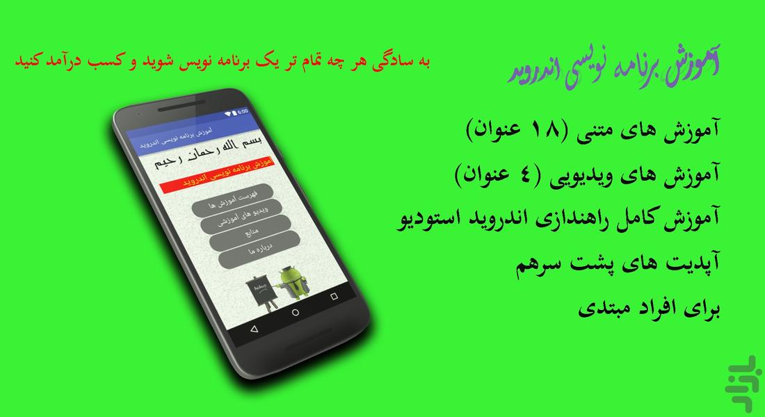 programming tecaher - Image screenshot of android app