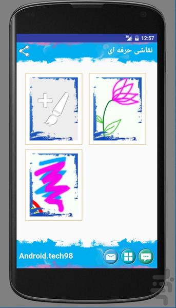 نقاشی حرفه ای - عکس برنامه موبایلی اندروید