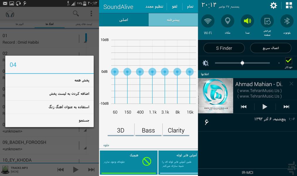 AndroidPlayer - Image screenshot of android app