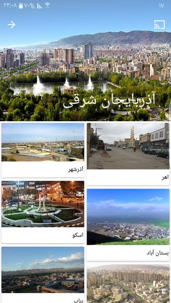 Iran tourism - Image screenshot of android app