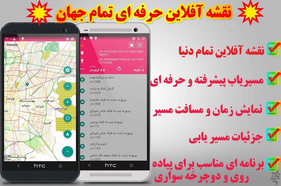offline_map - Image screenshot of android app