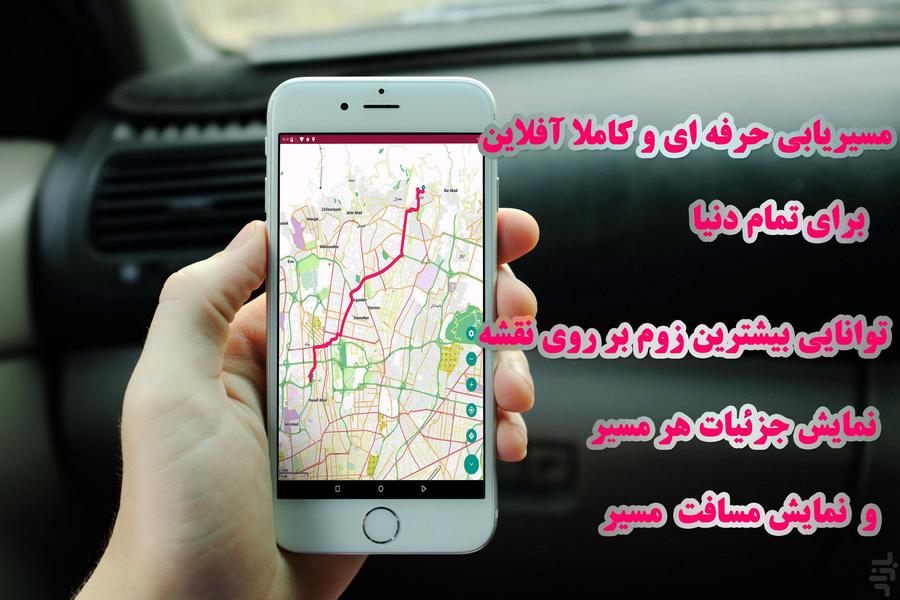 offline_map - Image screenshot of android app