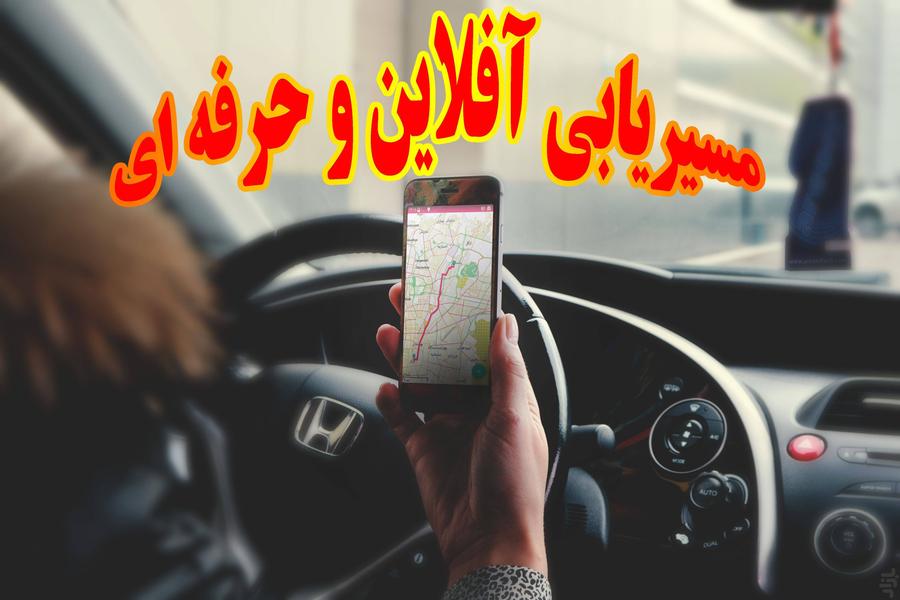 offline_map - Image screenshot of android app