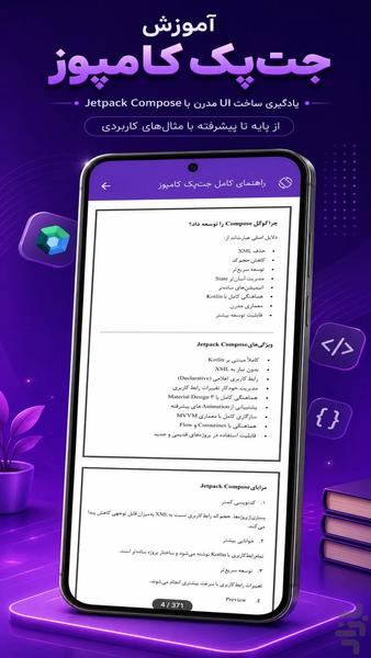 اندرویدیار | مرجع آموزش اندروید - Image screenshot of android app