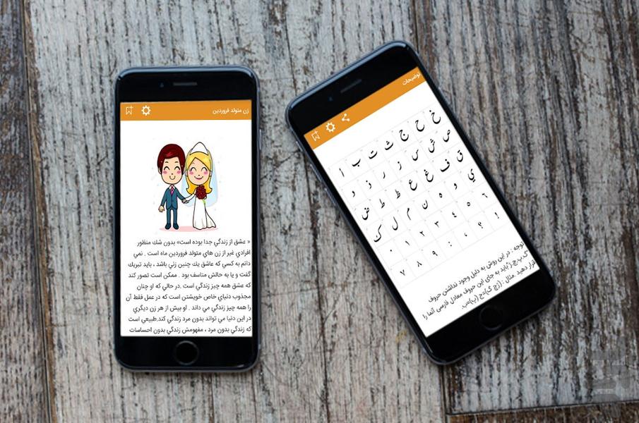 طال فال - عکس برنامه موبایلی اندروید