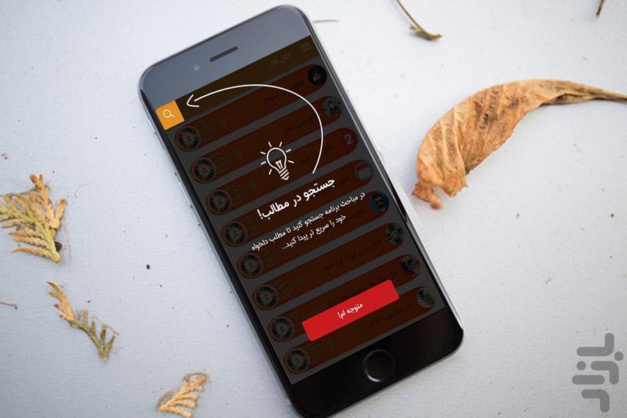 طال فال - عکس برنامه موبایلی اندروید