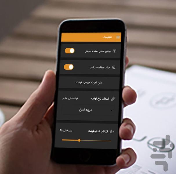 طال فال - عکس برنامه موبایلی اندروید