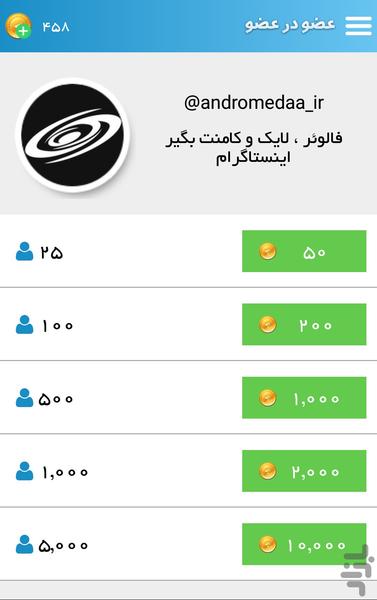 عضو در عضو تلگرام - عکس برنامه موبایلی اندروید
