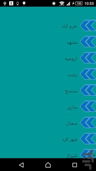 ادعیه ماه مبارک رمضان - عکس برنامه موبایلی اندروید