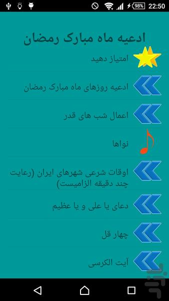 Ramadan doa - Image screenshot of android app