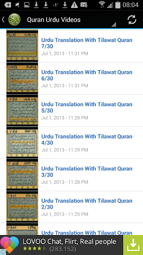 Quran Urdu Audio Translation - عکس برنامه موبایلی اندروید