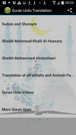 Quran Urdu Audio Translation - Image screenshot of android app