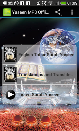 Yaseen MP3 Offline - عکس برنامه موبایلی اندروید