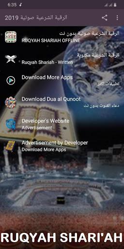 ruqyah mp3 offline - عکس برنامه موبایلی اندروید