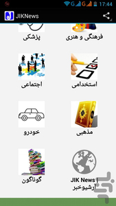 JIKNews - Image screenshot of android app