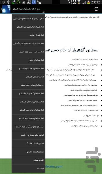 گنج آسمانی - عکس برنامه موبایلی اندروید