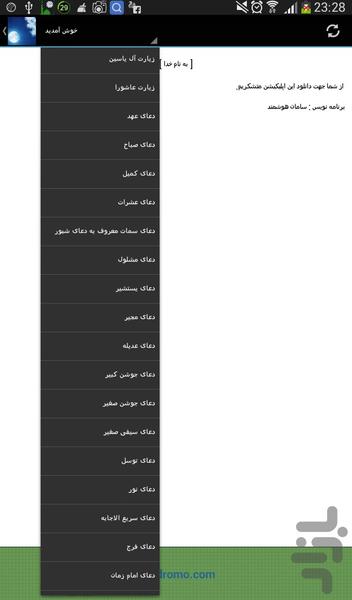 گنج آسمانی - عکس برنامه موبایلی اندروید