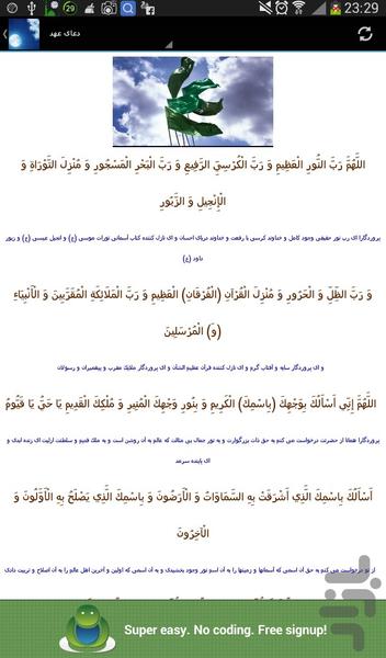 گنج آسمانی - عکس برنامه موبایلی اندروید