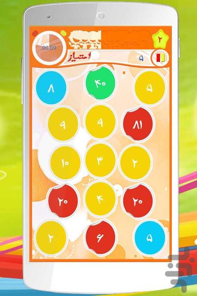 ضبدر(تمرین جدول ضرب) - Gameplay image of android game