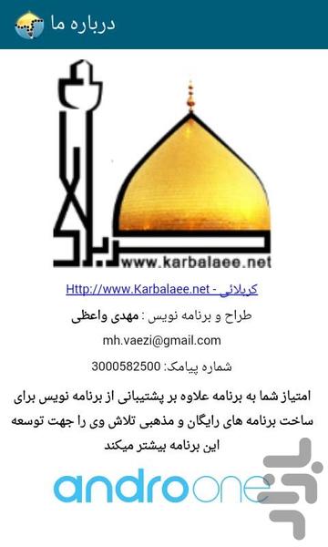 ذکر شمار تسبیح نور - عکس برنامه موبایلی اندروید