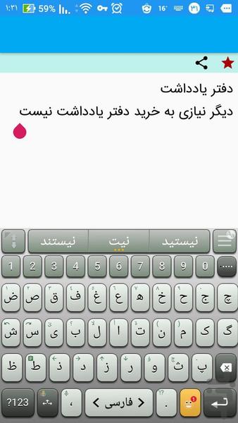 دفتریادداشت - عکس برنامه موبایلی اندروید