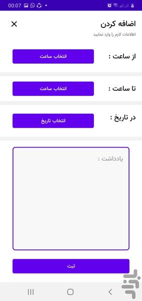 کارتایم - عکس برنامه موبایلی اندروید