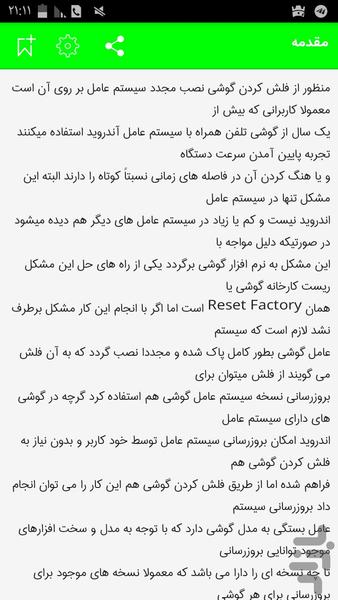 فلش و روت گوشی(سامسونگ.روت.فلش) - عکس برنامه موبایلی اندروید