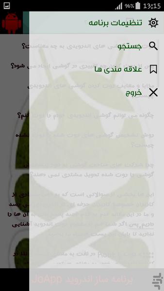 روت و آپدیت آندروید 100% عملی - Image screenshot of android app