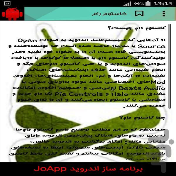 روت و آپدیت آندروید ۱۰۰% عملی - عکس برنامه موبایلی اندروید