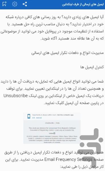 من و لینکدین - عکس برنامه موبایلی اندروید