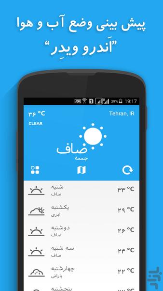 Andro Weather - Image screenshot of android app