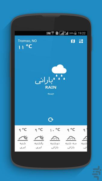 وضع آب و هوا اندرو ویدر - عکس برنامه موبایلی اندروید