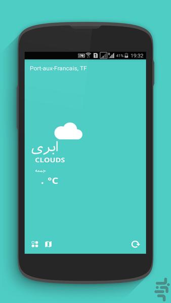 وضع آب و هوا اندرو ویدر - عکس برنامه موبایلی اندروید