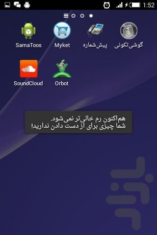 GushiTekuni - Image screenshot of android app