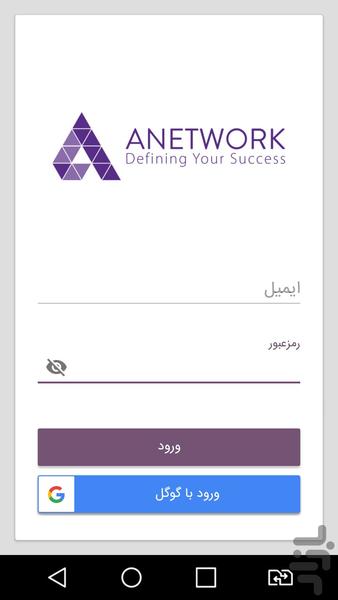 Anetwork Advertisers - Image screenshot of android app