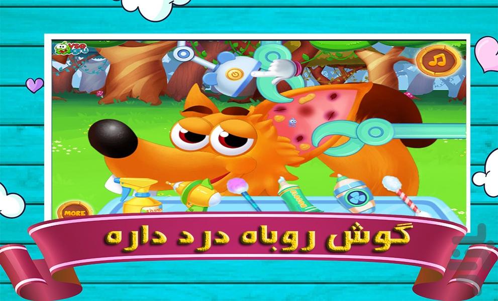 بازی دکتر جنگل - Gameplay image of android game