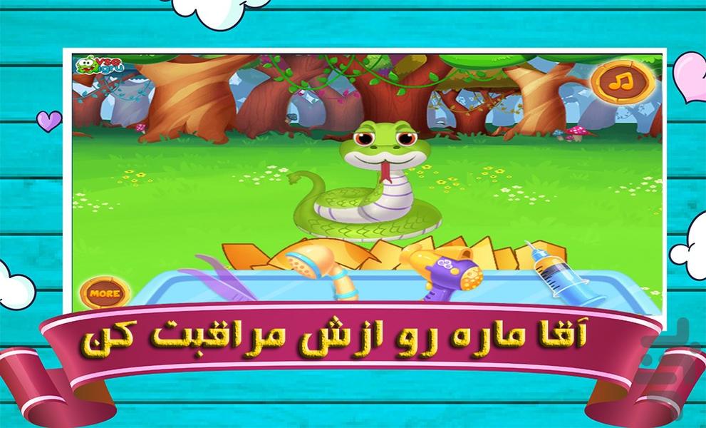 بازی دکتر جنگل - Gameplay image of android game
