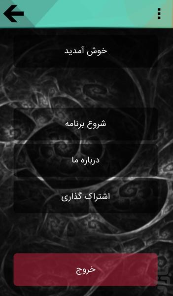 ترجمه ضرب المثل های انگلیسی - عکس برنامه موبایلی اندروید