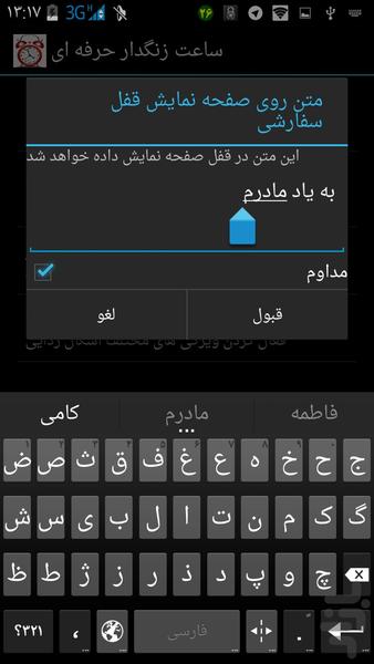 ساعت با زنگ + یادآور - عکس برنامه موبایلی اندروید