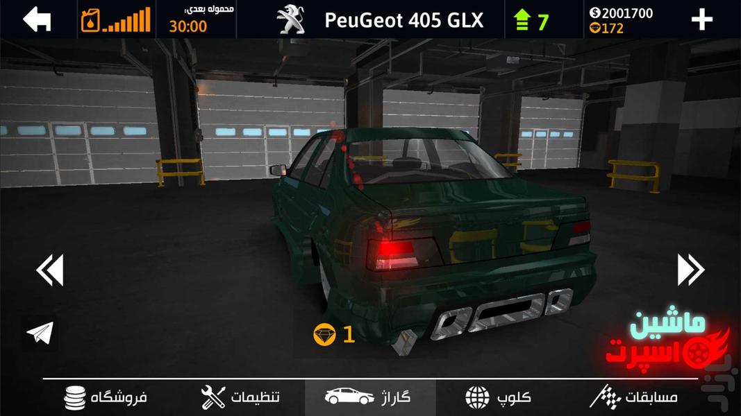 ماشین اسپرت : رانندگی - عکس بازی موبایلی اندروید