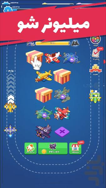 مرج پلین فارسی - Gameplay image of android game