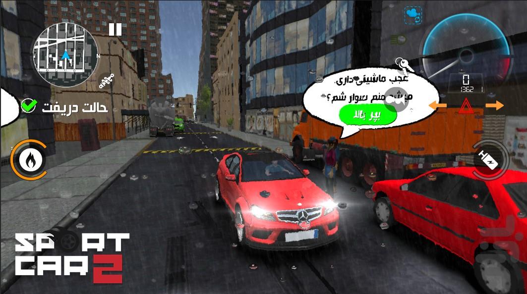 ماشین اسپرت 2 : پارکینگ - عکس بازی موبایلی اندروید
